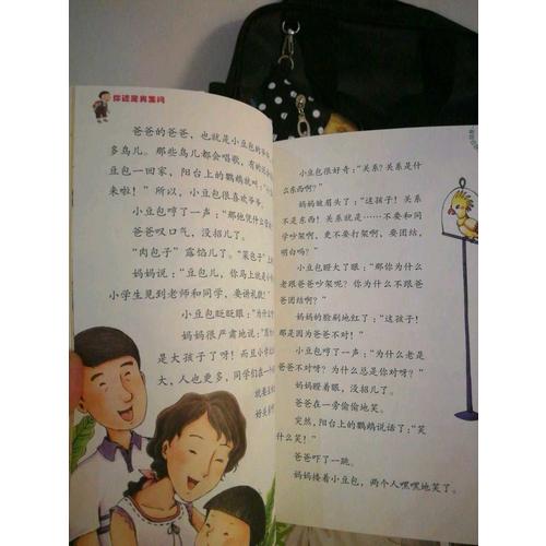 小男生小豆包全集（共6冊）
