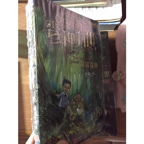 查理九世第三卷9-12（進(jìn)級(jí)版 共4冊(cè)）