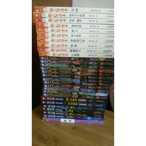 查理九世第三卷9-12（進(jìn)級(jí)版 共4冊(cè)）