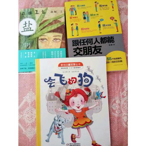 會飛的狗