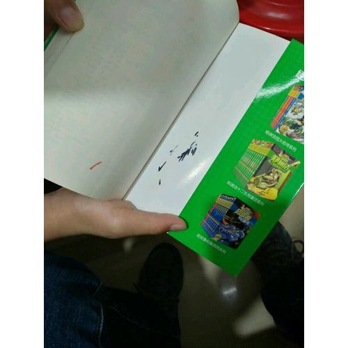 皮皮魯和復(fù)活的恐龍