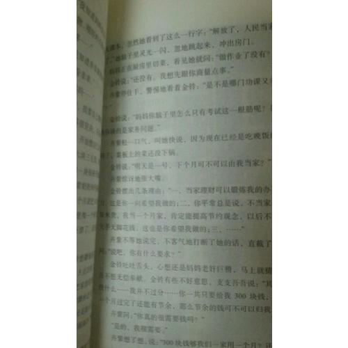我要做好孩子
