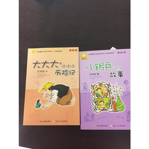 任溶溶系列 沒(méi)頭腦和不高興（注音版 共5冊(cè)）