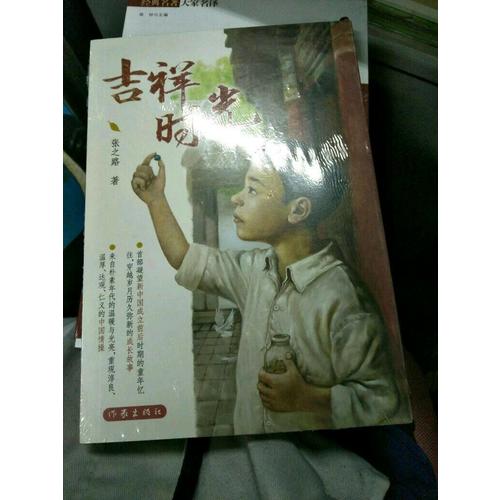 吉祥時光