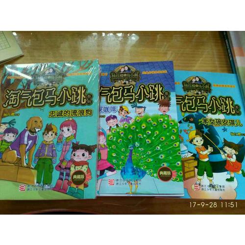 墨多多謎境冒險系列 查理九世 進級版:失落的海底城（12）