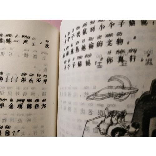 大個子老鼠小個子貓 及時輯（注音版1-9)