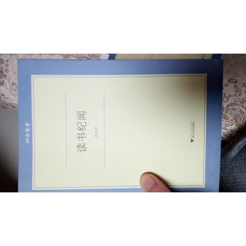 讀書紀聞