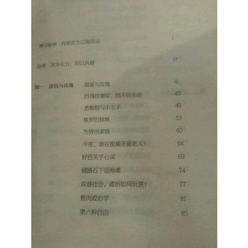自由在高處(增訂版)