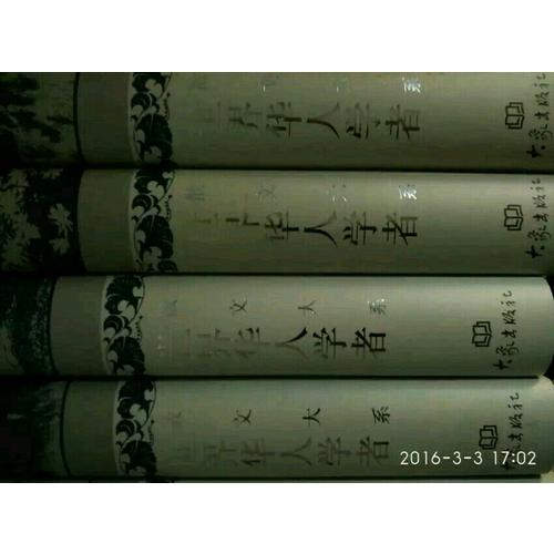 20世紀中國社會人文論爭：回讀百年（共5卷10冊）