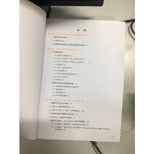 顧家北手把手教你雅思寫作（5.0版）