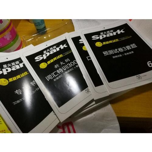 星火英語2017年12月 大學英語6級真題試卷六級通關