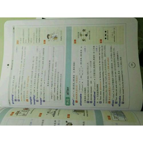 星火英語新大綱大學英語六級詞匯亂序版星火6級詞網
