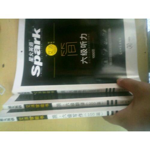 星火英語新大綱大學英語六級詞匯亂序版星火6級詞網