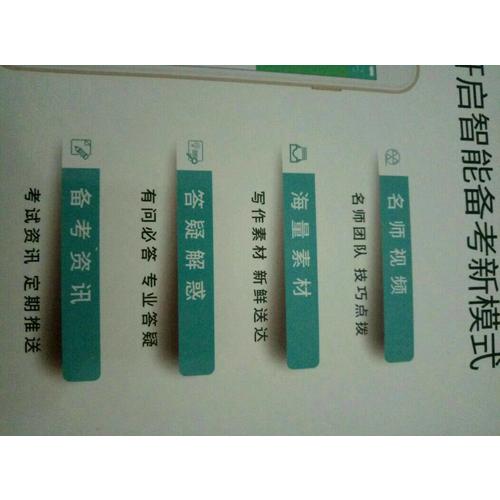 2018星火英語新題型 專八寫作（120篇）