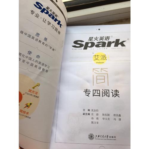 2018改革新題型英語專業(yè)四級 星火英語
