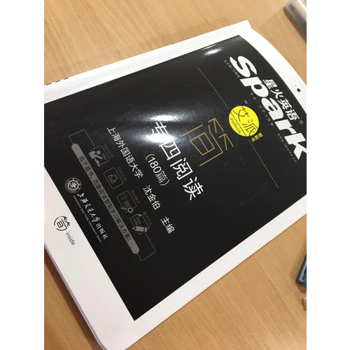2018改革新題型英語專業(yè)四級 星火英語