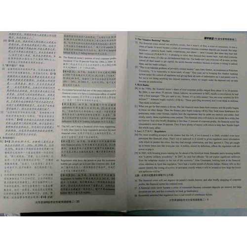 大學(xué)英語六級真題精解+標(biāo)準(zhǔn)預(yù)測