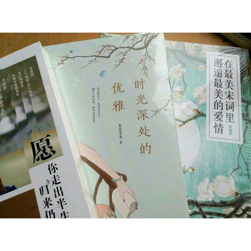 愿你走出半生，歸來仍是少年