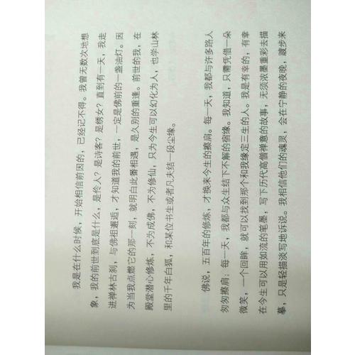 白落梅作品大全集（共10冊）