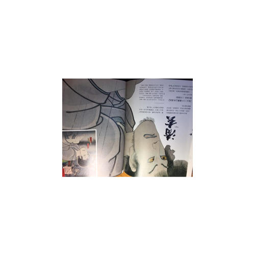 日本妖怪經(jīng)典：浮世繪大師卷