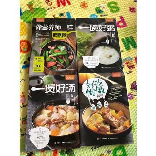 像營養(yǎng)師一樣吃晚餐（薩巴廚房）