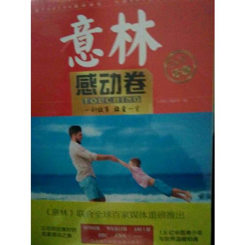 意林：2016年度特刊--感動卷