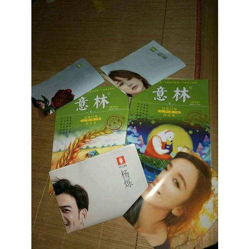 意林合訂本2017年01期-06期（總第52卷）（升級版）