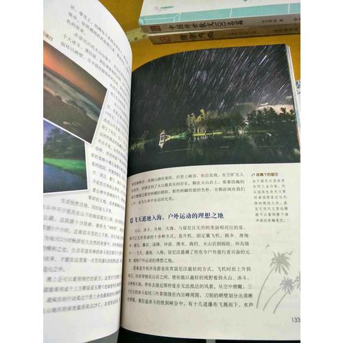 境外海島游手冊(cè)