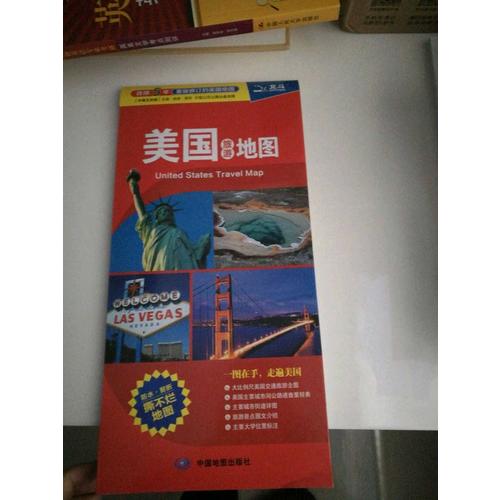 美國(guó)旅游地圖