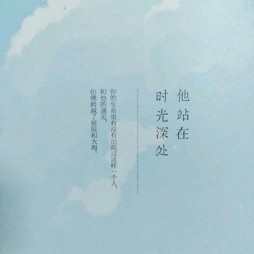 他站在時光深處（全兩冊）