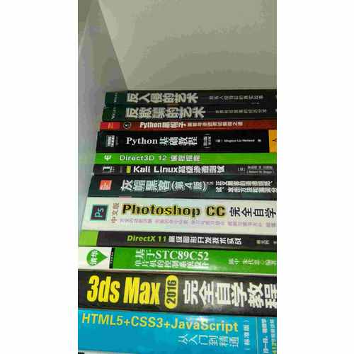 反欺騙的藝術 反入侵的藝術 灰帽黑客（全3冊）