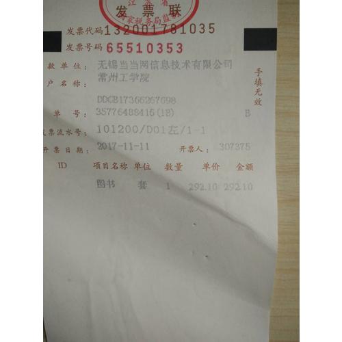 做稅務會計