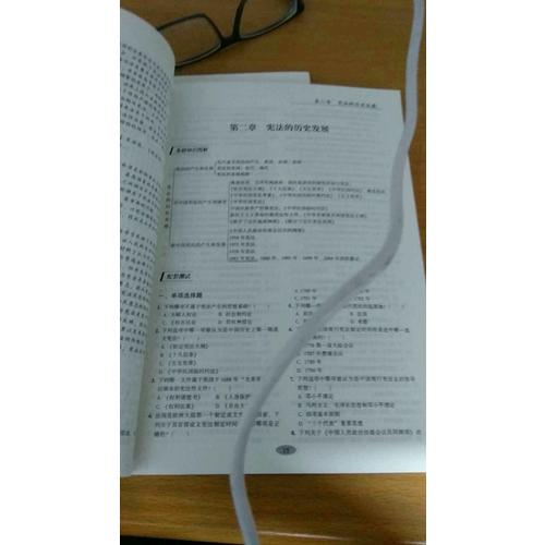 憲法配套測試:高校法學專業核心課程配套測試（第八版）