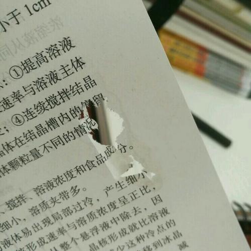食品工藝學