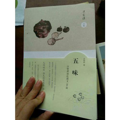 五味·汪曾祺談吃文章38篇