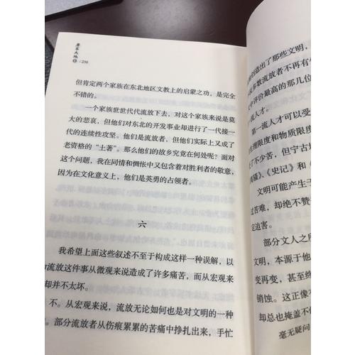 摩挲大地(貳)