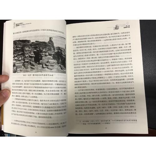 趣味生活簡史（第2版）