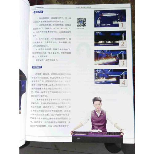 加油向未來 科學一起嗨（上冊）