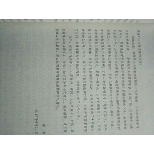 最賢的妻，最才的女·楊絳傳