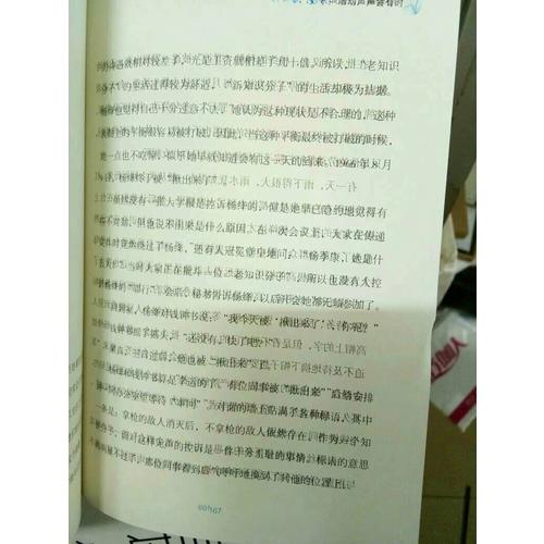 心若幽蘭，品如秀竹 : 楊絳傳
