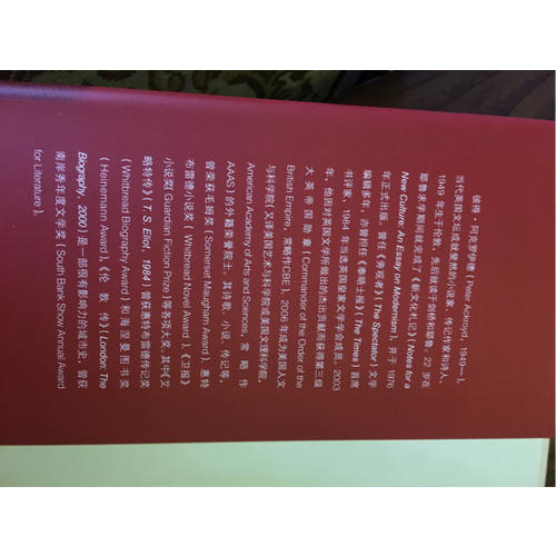 莎士比亞傳