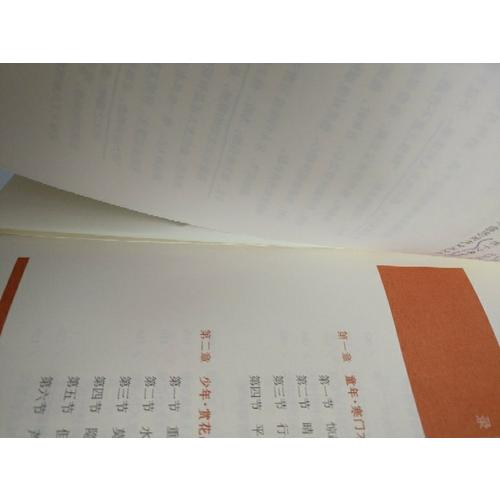 宋詞是一杯清酒8：歐陽修詞傳