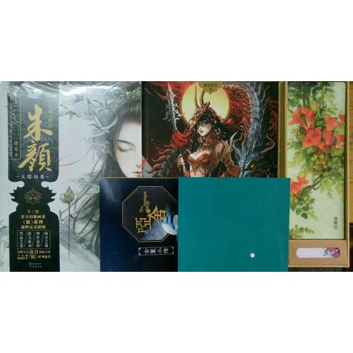 啞舍.古董小傳