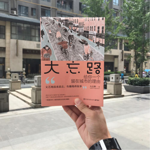 大忘路：給你一個留在城市的理由
