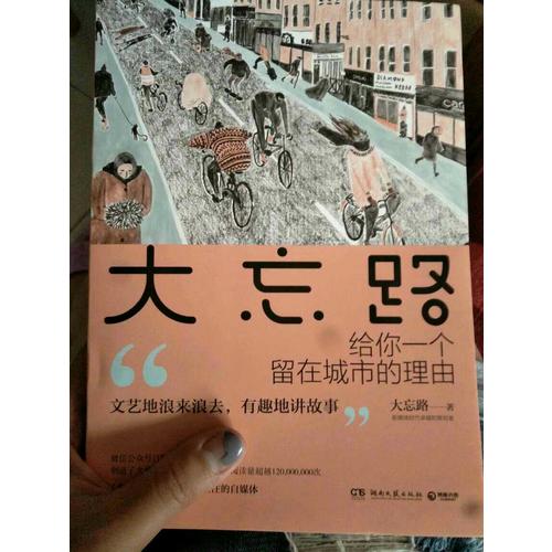 大忘路：給你一個留在城市的理由