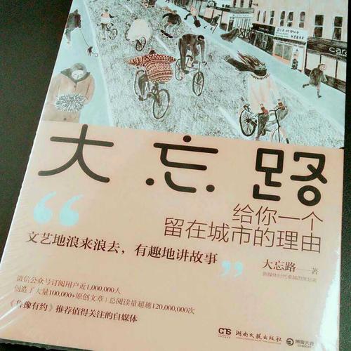 大忘路：給你一個留在城市的理由
