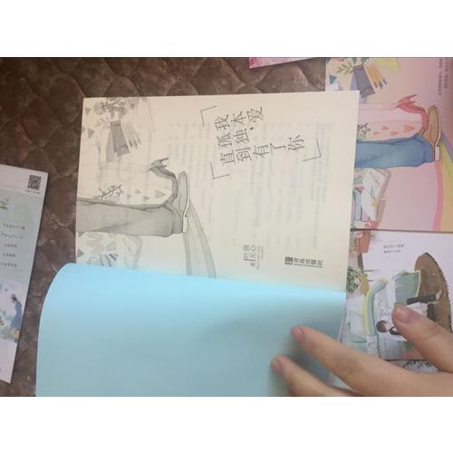 我本愛孤獨，直到有了你