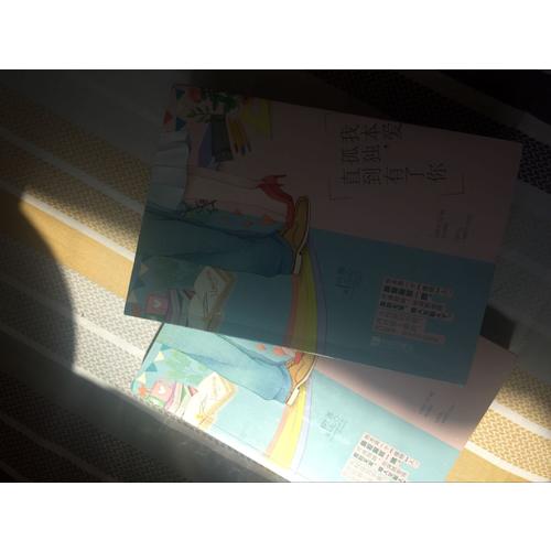 我本愛孤獨，直到有了你