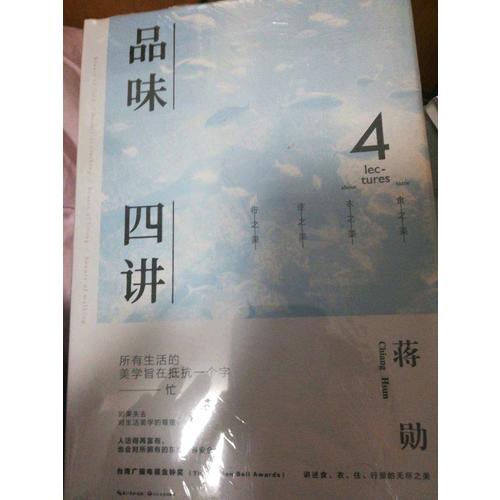 蔣勛三講