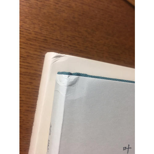 書淫艷異錄（布面精裝全二冊）